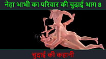 Hindi Audio Sex Story - Chudai ki kahani - Neha Bhabhi's Sex adventure Part - 8